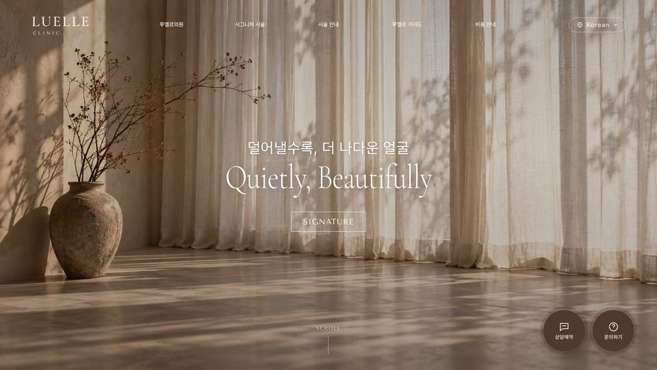 루엘르 데모 첫 화면