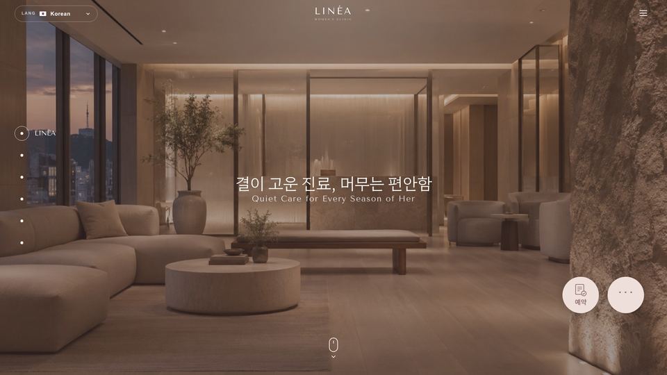 리네아 데모 첫 화면